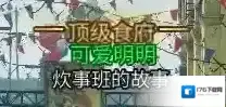 明日之后新春饭庄开业啦！