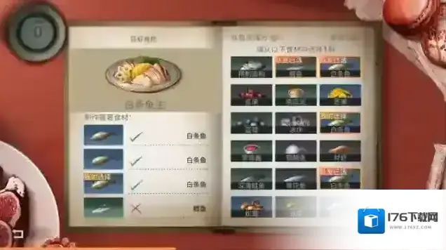 明日之后新春饭庄开业啦！