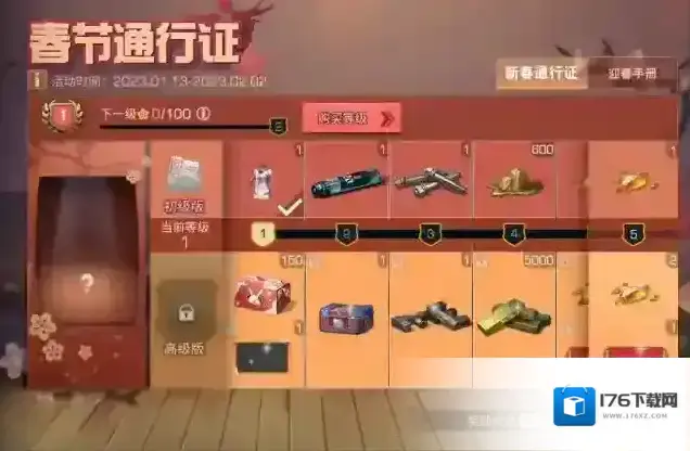 明日之后新春饭庄开业啦！