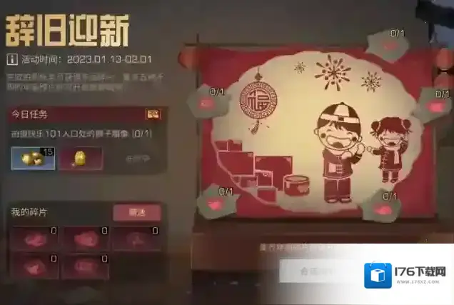 明日之后新春饭庄开业啦！