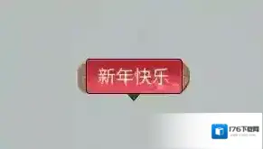 明日之后新春饭庄开业啦！