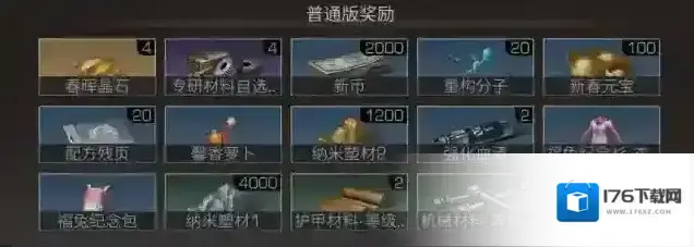 明日之后新春饭庄开业啦！