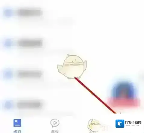 《粉笔》隐藏课程方法