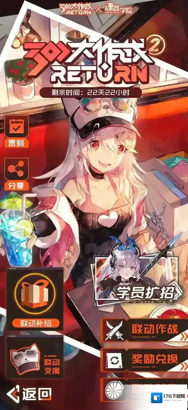 魂器学院魂器学院×300大作战联动 第二弹
