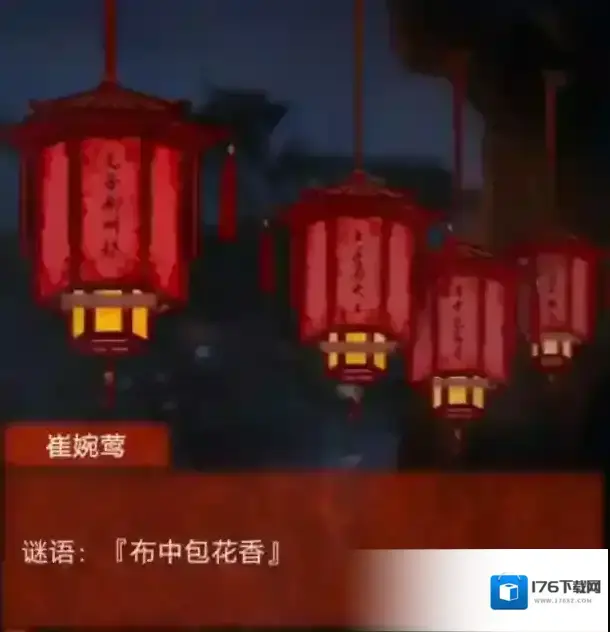 纸嫁衣4香囊怎么获得 道具获取地点