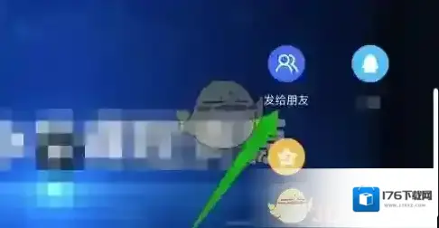《智慧中小学》分享视频视频方法