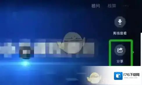 《智慧中小学》分享视频视频方法