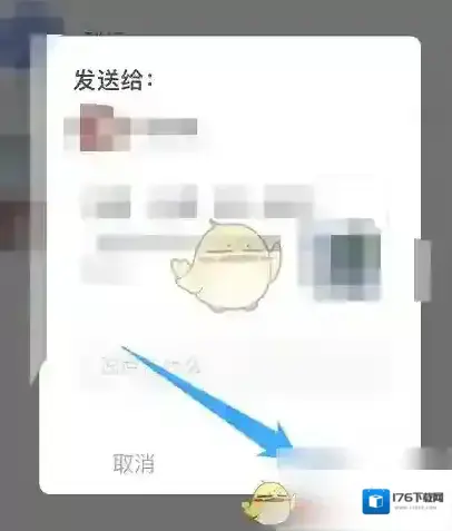 《智慧中小学》分享视频视频方法