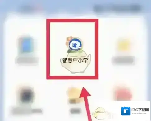 《智慧中小学》下载教学视频方法