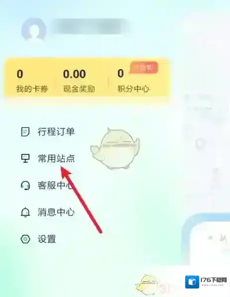 《萝卜快跑》添加常用站点方法