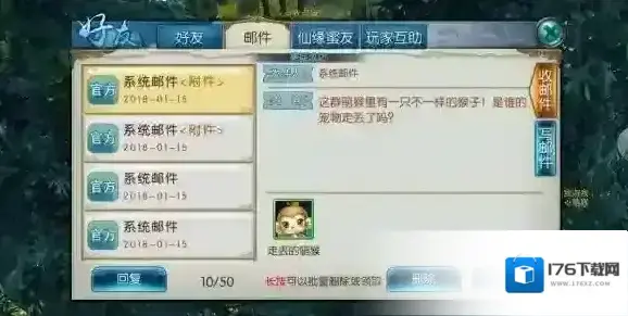 诛仙手游凤钗头隐藏字条一怎么获得 字条一获取攻略