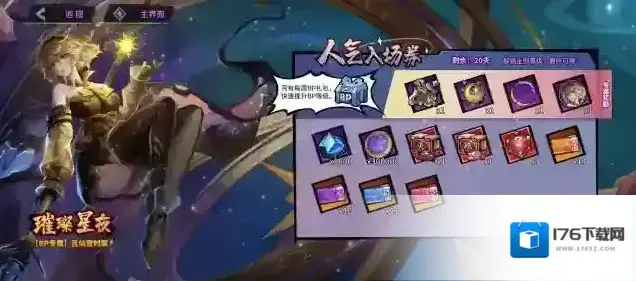 镇魂街天生为王【活动周历】「集时行乐」版本3月13日-3月16日