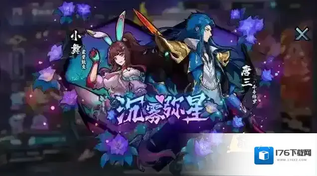 镇魂街天生为王【活动周历】「集时行乐」版本3月13日-3月16日