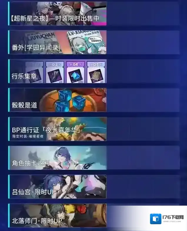 镇魂街天生为王【活动周历】「集时行乐」版本3月13日-3月16日