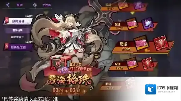 镇魂街天生为王【活动周历】「集时行乐」版本3月13日-3月16日