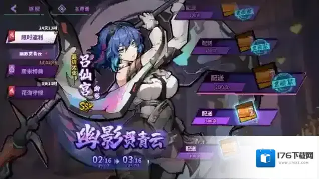 镇魂街天生为王【活动周历】「集时行乐」版本3月13日-3月16日