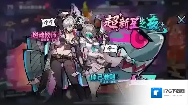 镇魂街天生为王【活动周历】「集时行乐」版本3月13日-3月16日