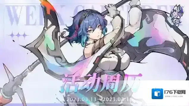镇魂街天生为王【活动周历】「集时行乐」版本3月13日-3月16日