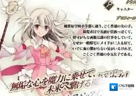 FGO国服魔法少女纪行活动机制介绍 魔法少女活动怎么打