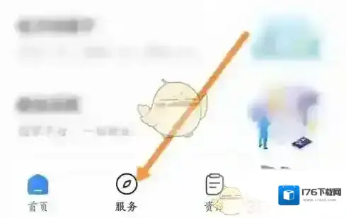 《掌上12333》查询社保转移进度方法