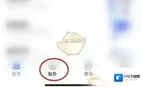 《掌上12333》补换社保卡方法