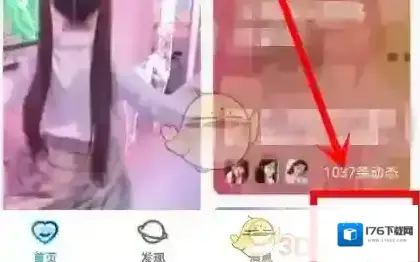 《比心》充值比心币方法