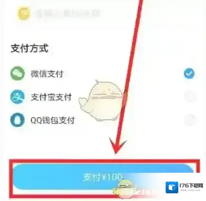 《比心》充值比心币方法