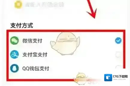 《比心》充值比心币方法