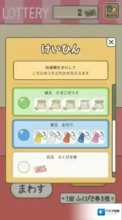 旅行青蛙全色球代表方位一览 有颜色的圆玉对应方向