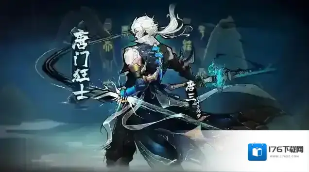 镇魂街天生为王「斗转星缘」新版本亮点一览