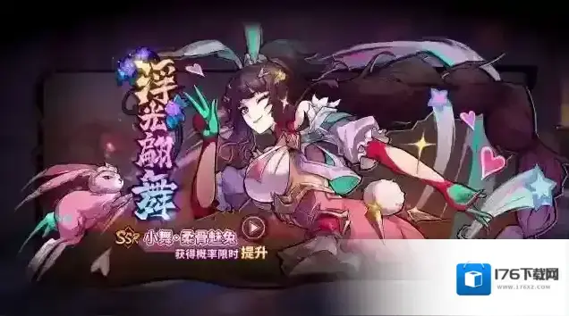 镇魂街天生为王「斗转星缘」新版本亮点一览