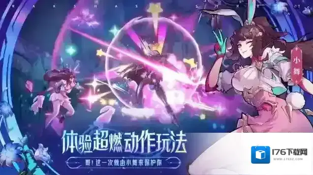 镇魂街天生为王「斗转星缘」新版本亮点一览