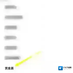 《比心》参加赏金赛教程