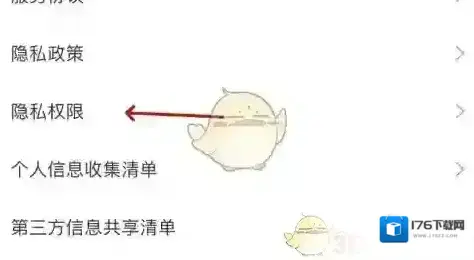《丰巢》开启相机权限设置方法