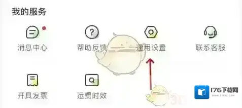 《丰巢》开启相机权限设置方法