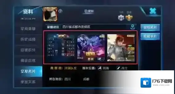 王者荣耀相册怎么隐藏 王者荣耀相册隐藏方法介绍