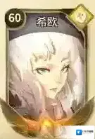 万象物语希欧怎么获得 希欧技能属性图鉴介绍