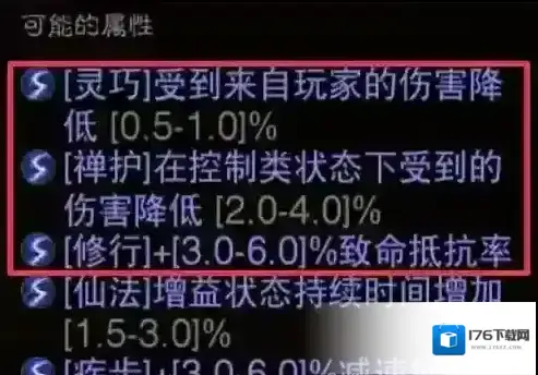 暗黑破坏神不朽法师传奇装备词条推荐