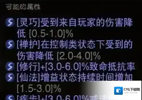 暗黑破坏神不朽法师传奇装备词条推荐