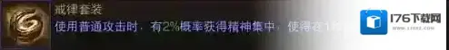 暗黑破坏神不朽法师传奇装备词条推荐