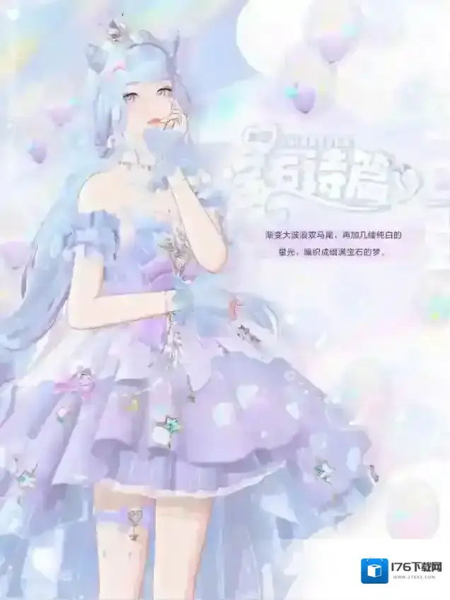 绝对演绎独角兽梦游记！聆听来自彩虹小马的爱与祝福