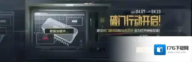 暗区突围黑门版本已经开启，S3赛季限定外观待领取