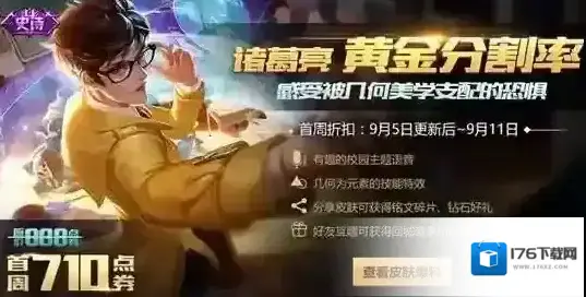 王者荣耀辅助排行榜 鬼谷子辅助依旧强势