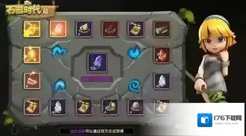 石器时代手游怎么寻宝 远古宝藏寻宝系统玩法解析