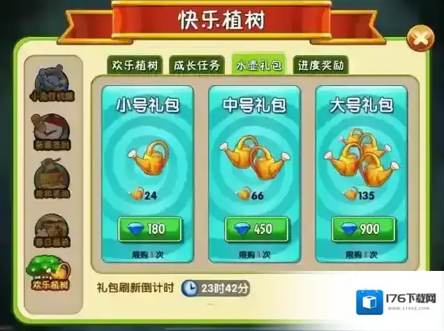 植物大战僵尸2【版本前瞻】欢乐植树 浇水有礼