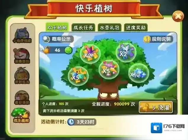 植物大战僵尸2【版本前瞻】欢乐植树 浇水有礼