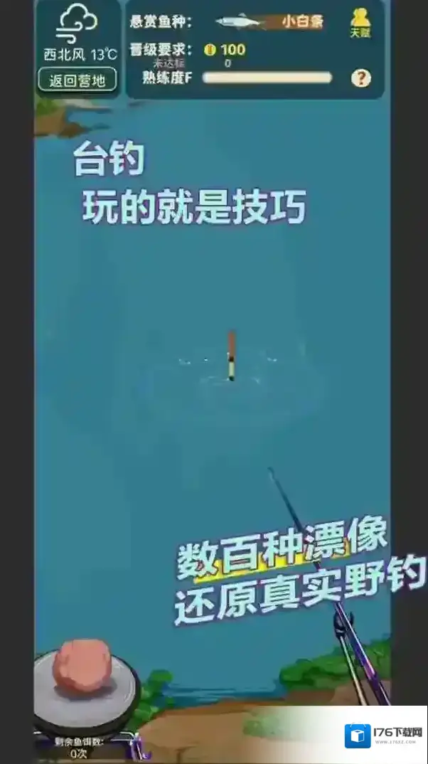 从零开始的钓鱼人生Lift
