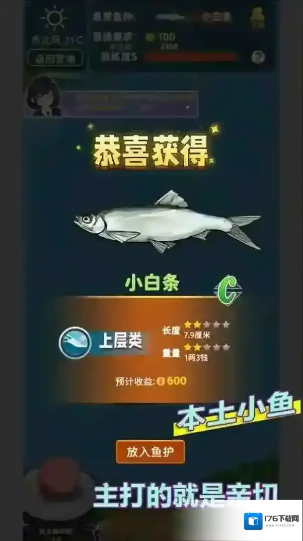 从零开始的钓鱼人生Lift