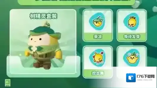 蛋仔派对
