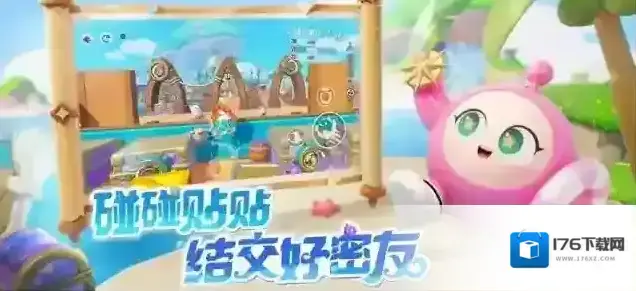 蛋仔派对